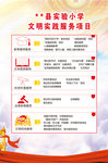 文明实践