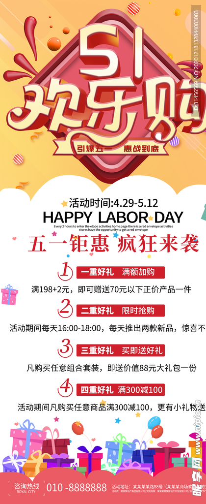 欢乐购