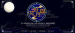 花好月圆