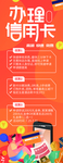 办理信用卡
