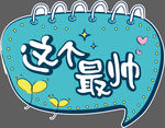 手举牌