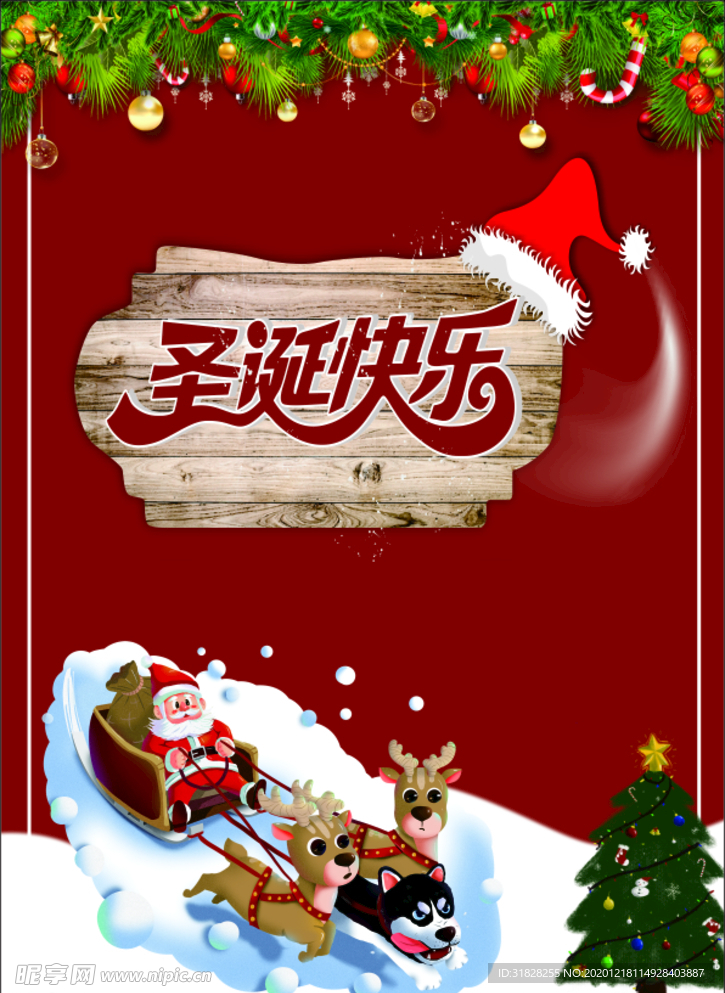 圣诞海报