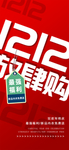 双十二