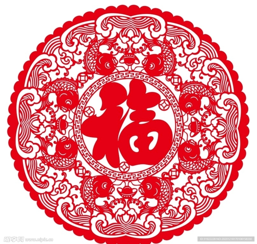 福字 上拾陆