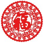 福字 上贰拾