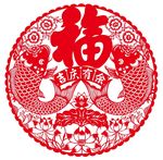 福字 上贰拾壹