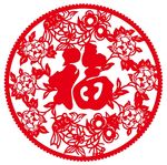 福字 上贰拾贰