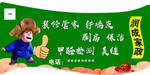 异形 装修 管家