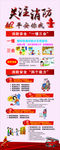 消防安全展架图片