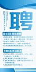 招聘展架