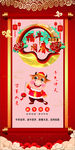 福牛闹春