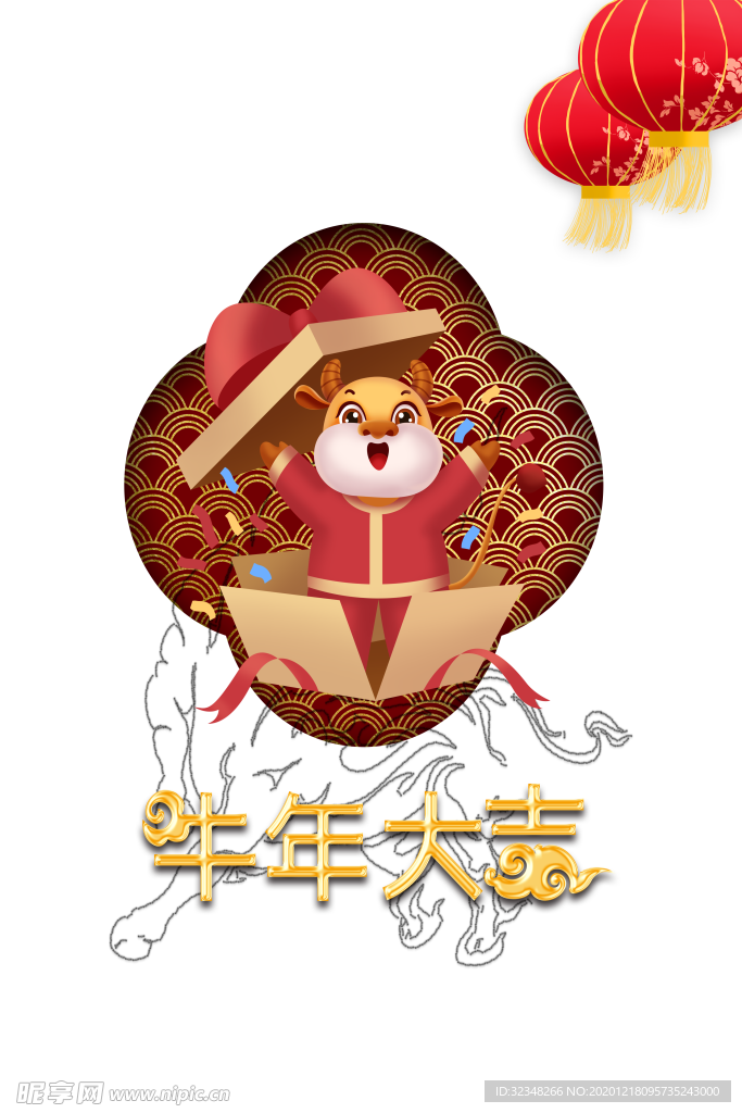 牛年素材