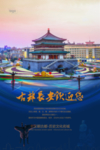 西安旅游