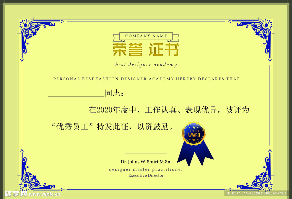 荣誉证书