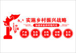 实施乡村振兴战略