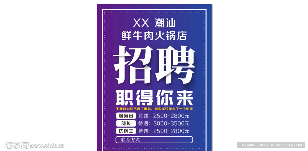 招牌海报