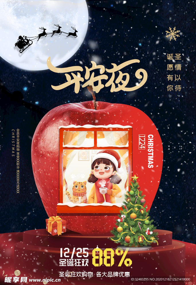 圣诞节苹果插画圣诞女孩海报