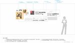 校园文化