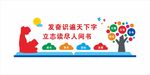 学习