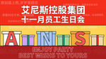 生日微信封面