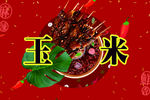 自助餐菜名贴