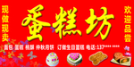 蛋糕坊