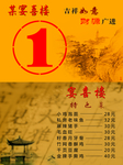 饭店桌牌