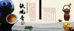 茶叶版面