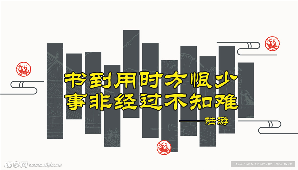 古诗墙