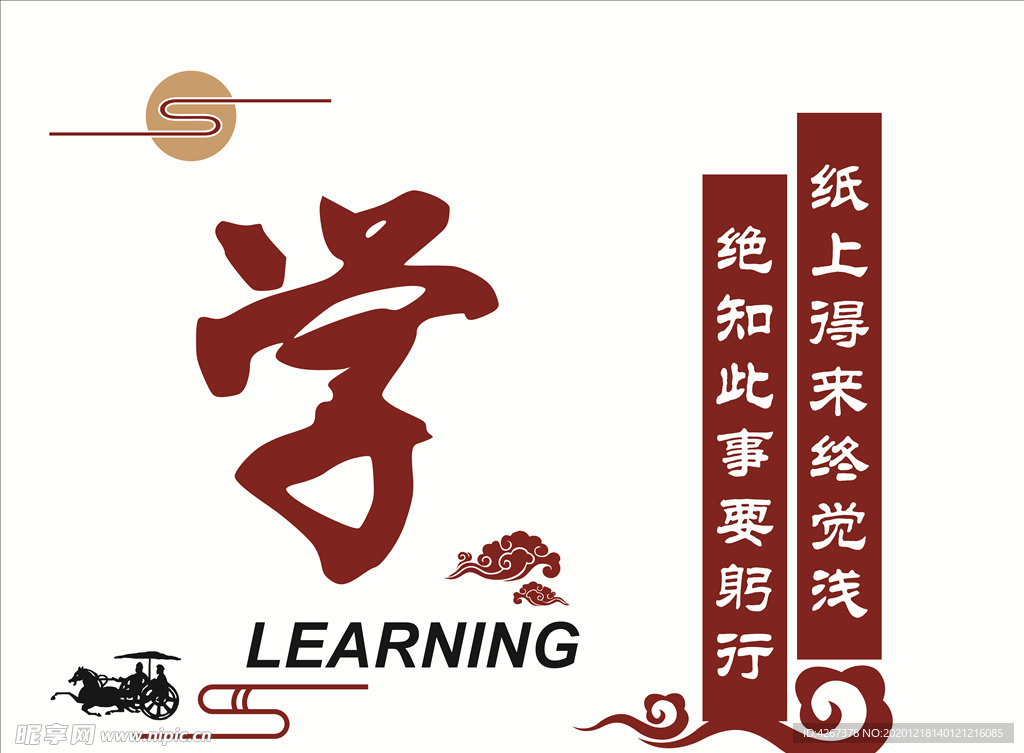 学