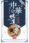 复古怀旧海报