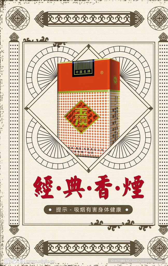 复古怀旧海报