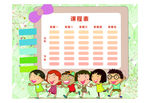学生课程表