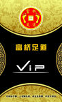 VIP贵宾卡