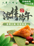 端午彩页