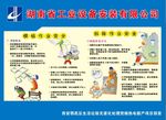 安全施工漫画