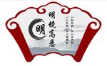 明镜高悬