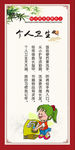 好习惯养成教育 个人卫生