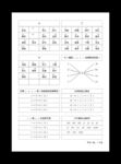 拼音资料