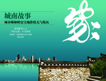 搬新家危房改造城市变迁