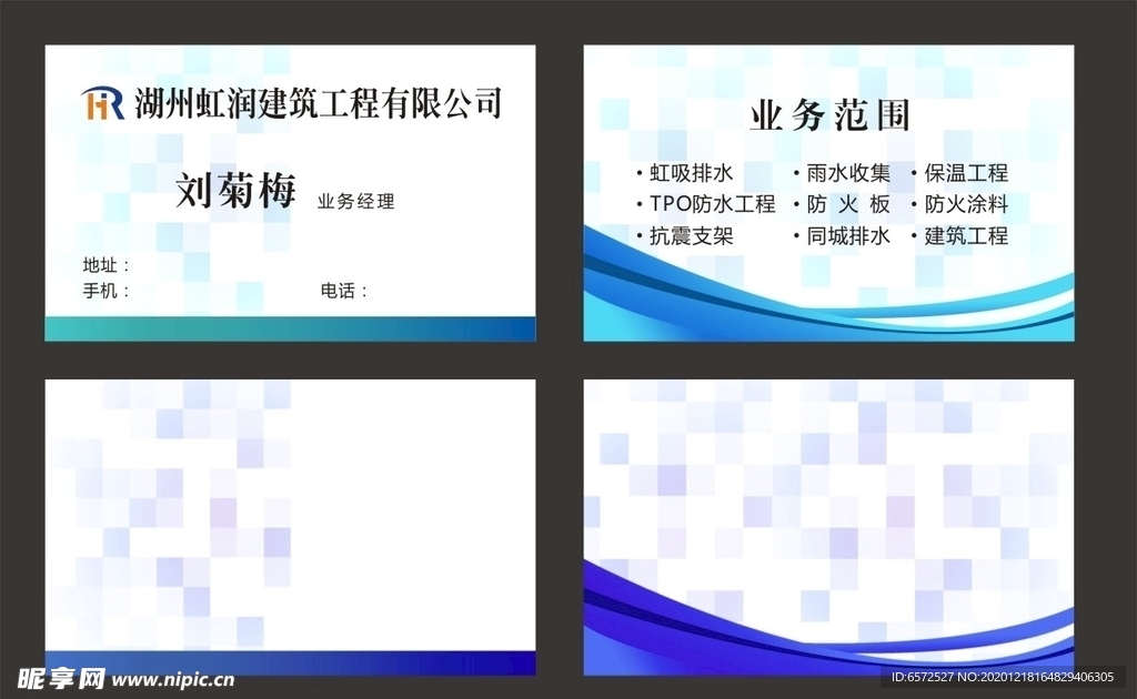 蓝色名片