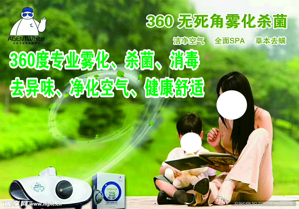 净化