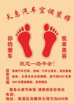 汽车脚垫 牛皮纸脚垫 洗车脚垫