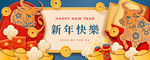 新年海报