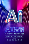 科技