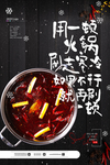 火锅