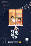 冬至