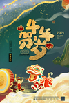 新年