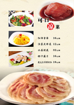 菜谱