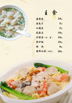 菜谱